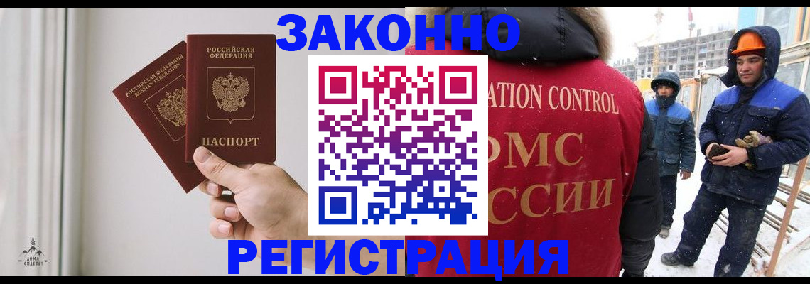 временная регистрация законно в Омутнинске