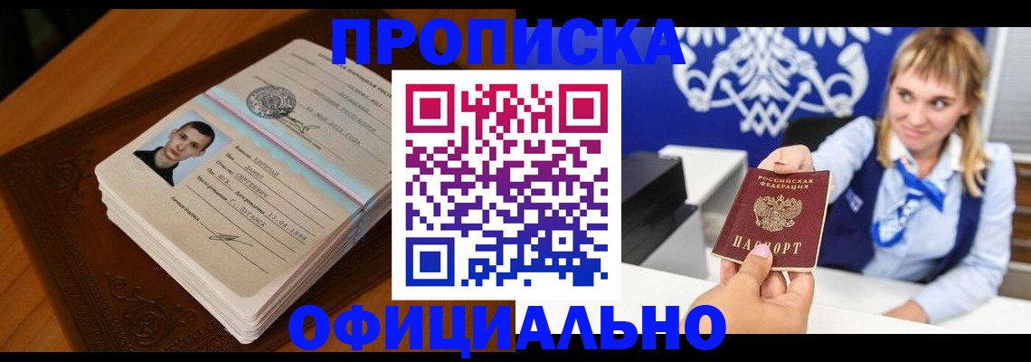 регистрация в Омутнинске