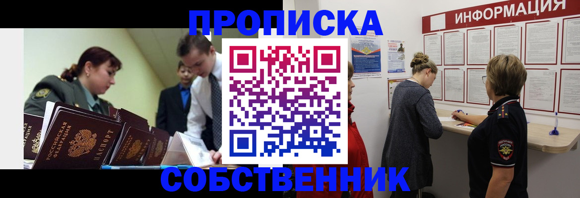 временная регистрация адрес в Омутнинске