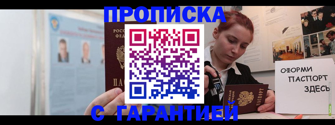 временная регистрация для школы в Омутнинске