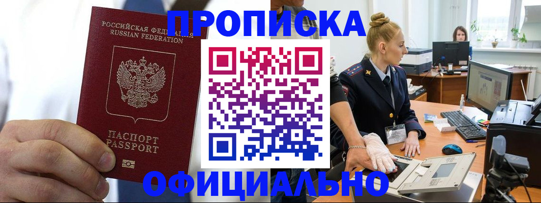 прописка для школы в Омутнинске